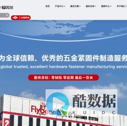 福贝尔工厂官网