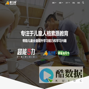 蒙马象 – 致力于儿童注意力,学习力提升与开发