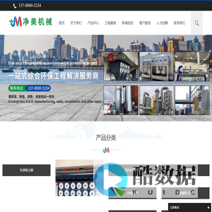 宁波市净美环保工程有限公司