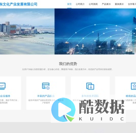 山东山左鳌东文化产业发展有限公司