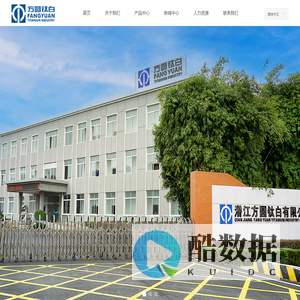 潜江方圆钛白有限公司