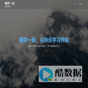 深圳市瞳学一起科技有限公司