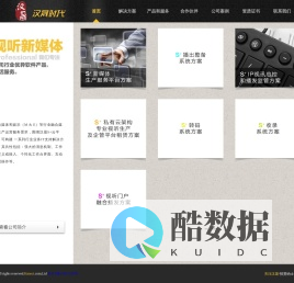 汉晟时代
