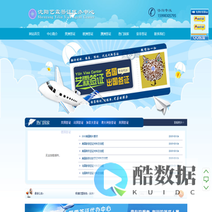 沈阳艺霖签证代办中心_沈阳艺霖签证代办中心