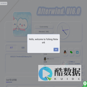 余风.个人主页-余风.网络