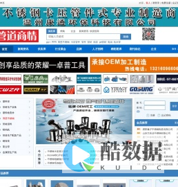 管道商情网-不锈钢给水燃气管材管件及供暖管道行业门户网站