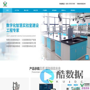 广东艺宙实验室设备有限公司