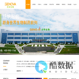 杰华生物官网