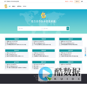 G.H FORWARDING运价系统