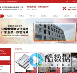 防爆门