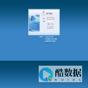 资产报修管理系统登录
