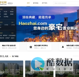 长沙房产网