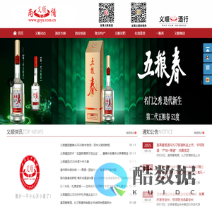 甘肃义顺商情网西北最大最全的糖酒土特产网站