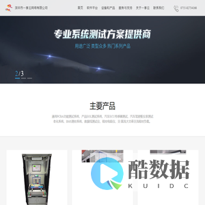 产品中心 - 深圳市一享云网络有限公司