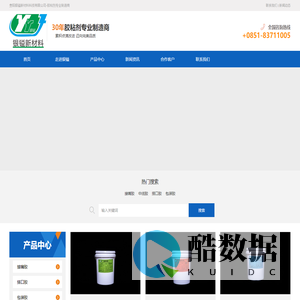 贵阳银镒新材料科技有限公司 | 胶粘剂专业制造商
