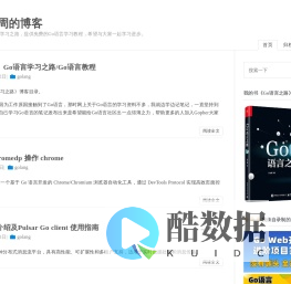 李文周的博客 | 总结Go语言学习之路，提供免费的Go语言学习教程，希望与大家一起学习进步。