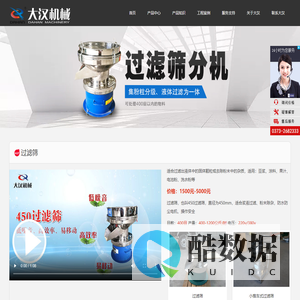 过滤筛_新乡大汉过滤筛厂家