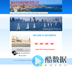 青岛平电锅炉辅机有限公司（青岛市平度电力锅炉辅机厂）