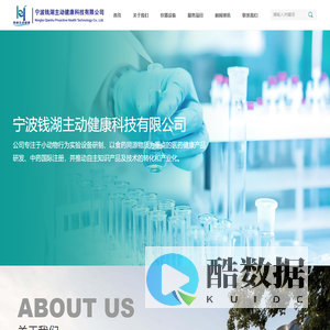 宁波钱湖主动健康科技有限公司