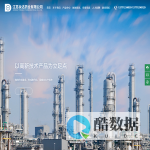 医药原料药,医药中间体,加替沙星,江苏永达药业有限公司