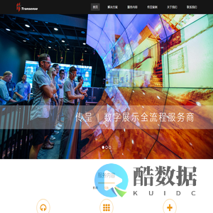 深圳市传呈科技有限公司