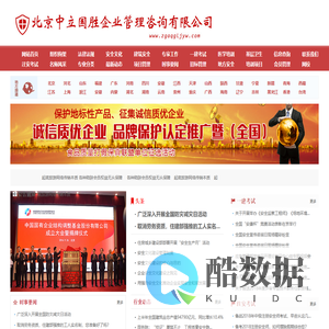 北京中立国胜企业管理咨询有限公司