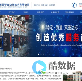 非标液压试验台 贵州机床大修-贵州晶智自动化技术有限公司