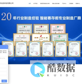 景区寄存解决方案|微信支付储物柜|IC卡智能柜-广州锐胜信息科技有限公司