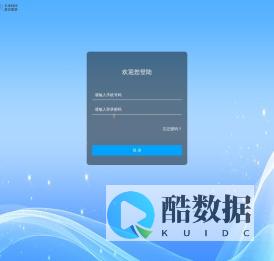 登陆-教育缴费系统