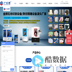 广州线切割_广州砂线切割机_金刚石砂线切割机_陶瓷切割机_石墨线切割_石英晶体线切割机官网