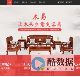 木易网-首页