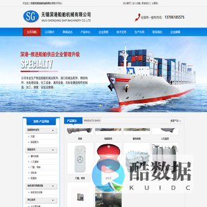 无锡深港船舶机械有限公司