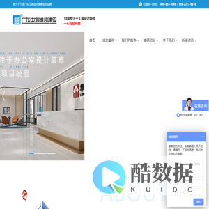 广州办公室装修_办公室装修_中海唯邦建设有限公司第一分公司-广东中海唯邦建设工程有限公司