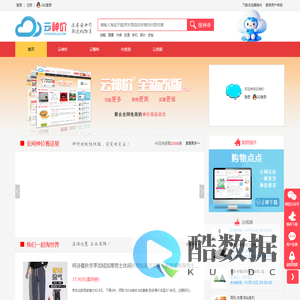 云线报_全网秒杀线报早知道-云神价 | 网购优惠推送综合类导购平台