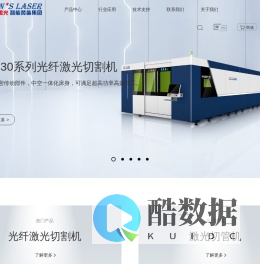 大族激光智能装备集团有限公司