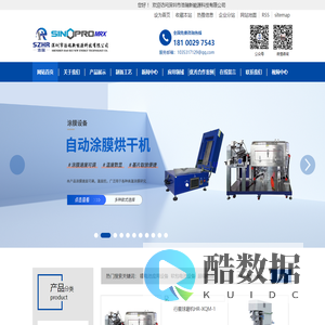 深圳市浩瑞新能源科技有限公司,锂电池应用设备,软包电池设备,超级电容应用设备