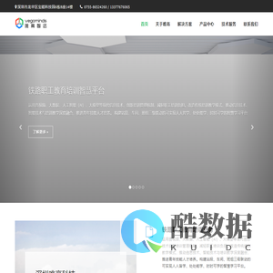 深圳市唯高科技有限公司