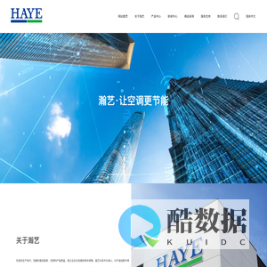 上海瀚艺冷冻机械有限公司_工业空调机系列,净化空调系列,工业冷水机,水冷螺杆机组,风冷螺杆机组,智慧工厂整合_机械五金