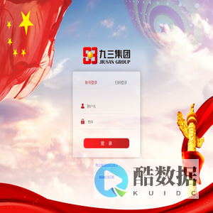 九三粮油工业集团有限公司OA办公系统