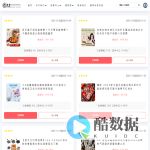 复购商务网_专注低价优质好物推荐！若无足够性价比，怎引他人趋若鹜？