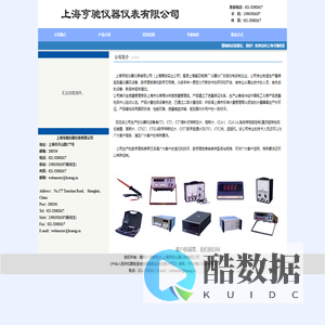 高斯计-特斯拉计-上海亨驰仪器仪表有限公司专业生产高斯计