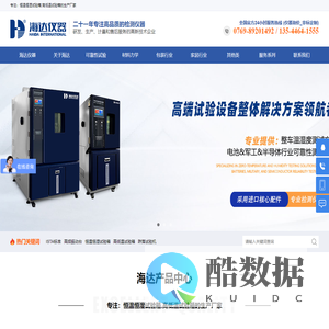 恒温恒湿试验箱_纸品包装检测仪器_拉力试验机【广东海达仪器有限公司】