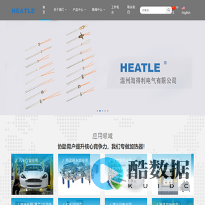 温州海得利电气有限公司