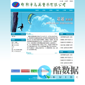 邯郸市志英医药有限公司-邯郸市志英医药有限公司,志英医药,邯郸志英,邯郸志英医药,医药批发企业