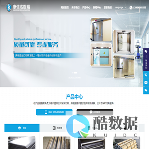 医用铅玻璃/铅板生产厂家-提供核医学通风橱,防辐射铅玻璃产品的定制与批发-山东康信达防护科技有限公司