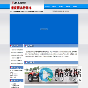 隆鑫沙滩车