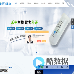 酵母表达质粒,昆虫表达质粒,sgRNA试剂盒,质粒DNA提取质粒盒-上海禾午生物科技有限公司