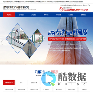 调度绞车生产厂家,矿用电瓶车蓄电池D330KT,山东煤矿电瓶车用防爆蓄电池,煤矿用防爆无轨胶轮车,WC1.2J防爆无轨胶轮车,矿用无轨胶轮车,济宁同煤工矿设备有限公司