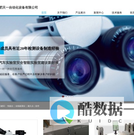 合肥天一自动化设备有限公司