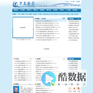 万正教育培训学校官网--江苏省中医师承、学历提升、职业技能培训